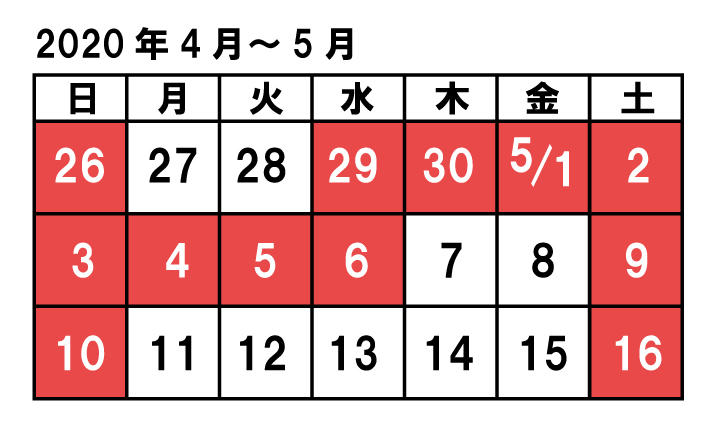 カレンダーダンボール迷路2020_4_25.jpg